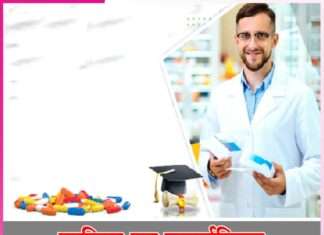career pharmacist