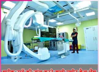Cath Lab Machine