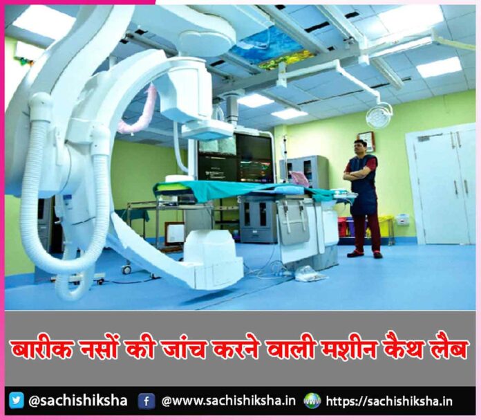 Cath Lab Machine