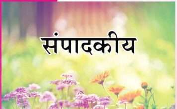 आओ! अपने भविष्य के लिए पानी बचाएं -सम्पादकीय Come on! Save water for your future - Editorial