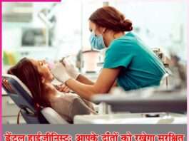 Dental hygienist Keep your teeth safe