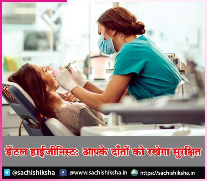 Dental hygienist Keep your teeth safe