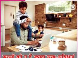 Don't give too many comforts to children