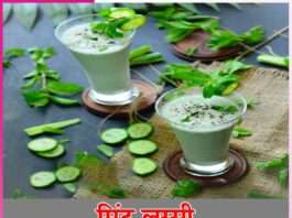 How to make Pudina Lassi