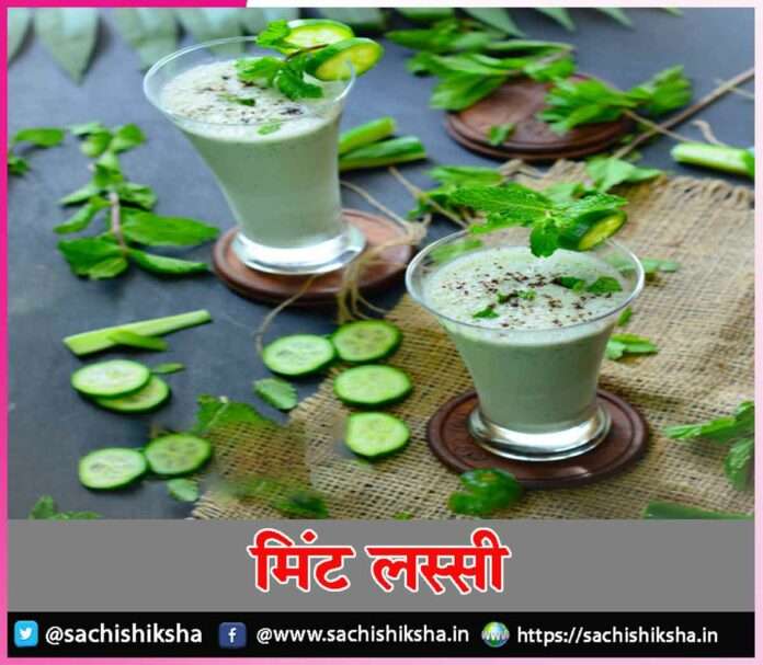 How to make Pudina Lassi