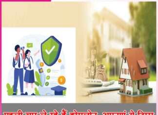 If you are taking a home loan for the first time follow these tips