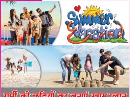 Make a special plan for summer vacation