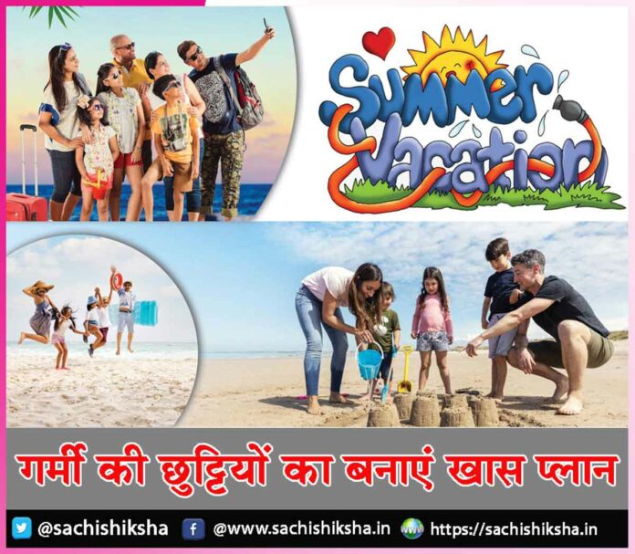 Make a special plan for summer vacation