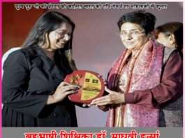 Multilingual Education Dr. Madhavi Insan