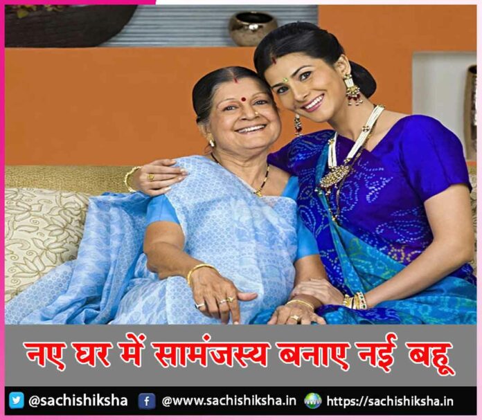 The new daughter-in-law should create harmony in the new house