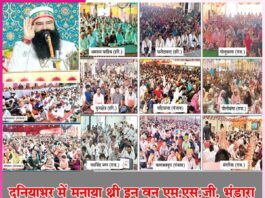 Three in one MSG Bhandara celebrated all over the world