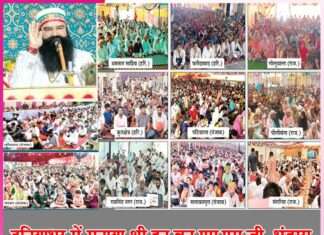 Three in one MSG Bhandara celebrated all over the world