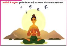 experiences of satsangis