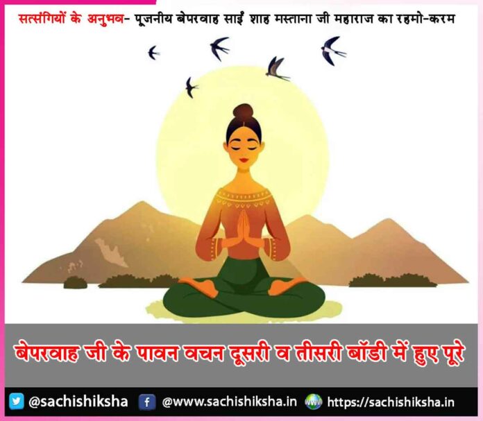 experiences of satsangis