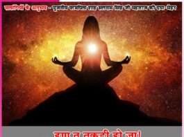 experiences of satsangis