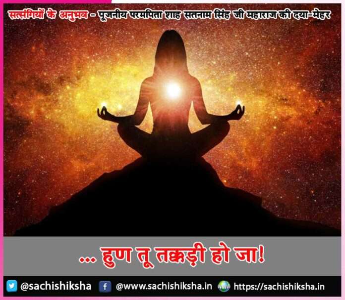 experiences of satsangis