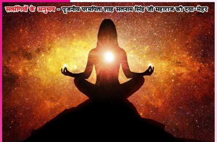 experiences of satsangis