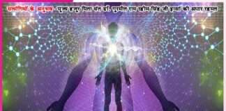 experiences of satsangis