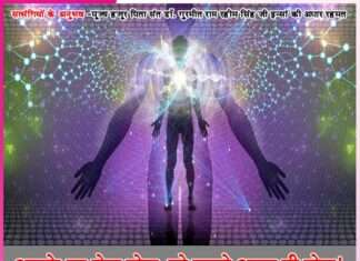 experiences of satsangis