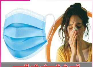 allergy problems