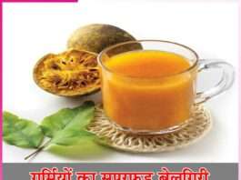 Summer superfood Belgiri