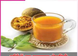 Summer superfood Belgiri