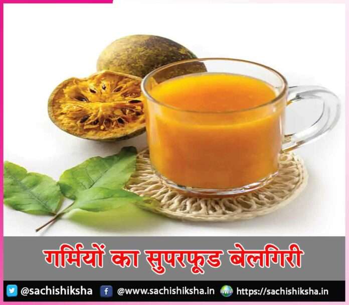 Summer superfood Belgiri