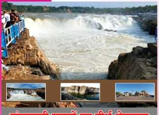 Bhedaghat