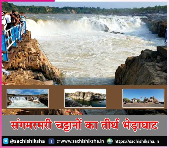 Bhedaghat