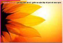 Experiences of the Devotess