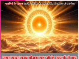 Experiences of the Devotess