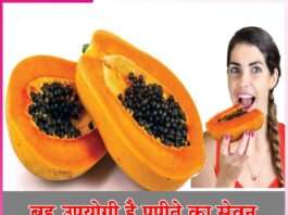 papaya