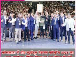 CA Students' National Conference
