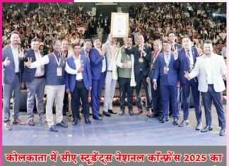 CA Students' National Conference