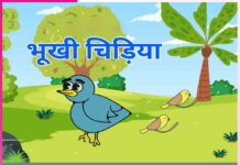Children's story