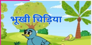 Children's story