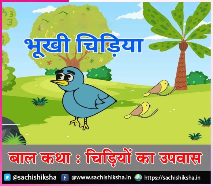 Children's story