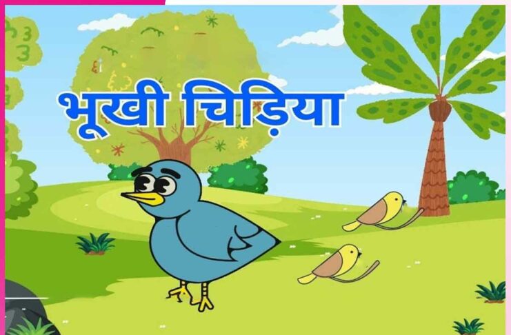 Children's story