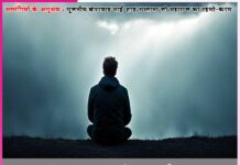 Experiences of Satsangis