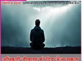 Experiences of Satsangis