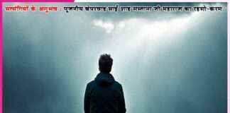 Experiences of Satsangis
