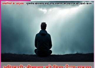 Experiences of Satsangis