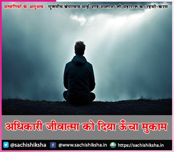 Experiences of Satsangis