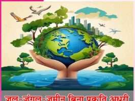 Nature