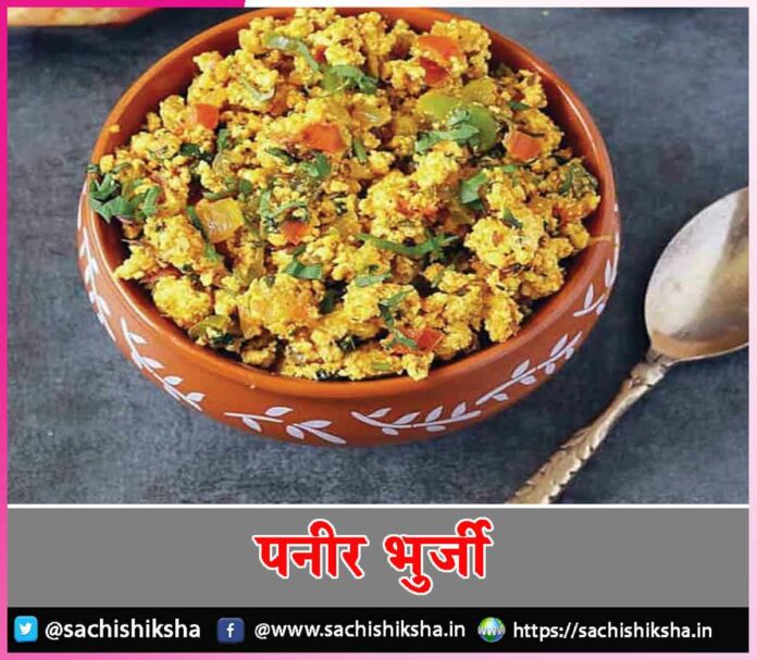 Paneer Bhurji