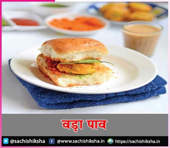 Vada Pav Recipe