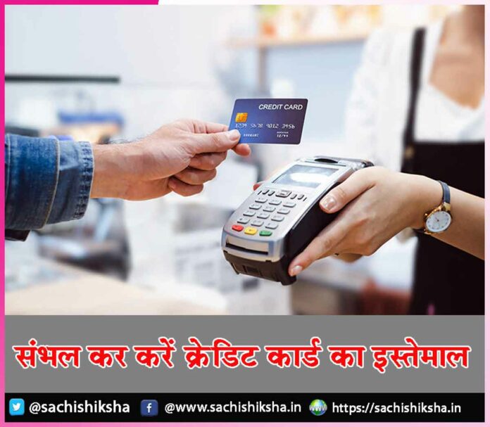 credit card