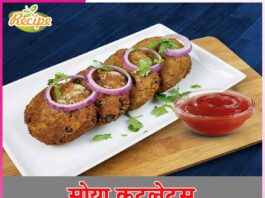 Crispy soya cutlet recipe