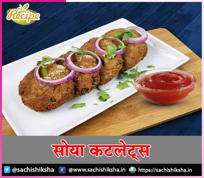 Crispy soya cutlet recipe