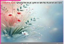 Experiences of satsangis